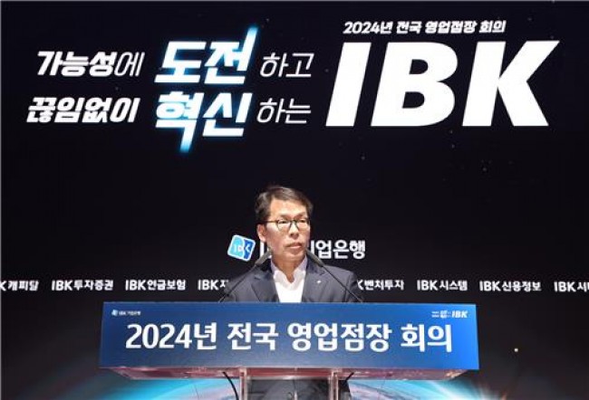 김성태 기업은행장 